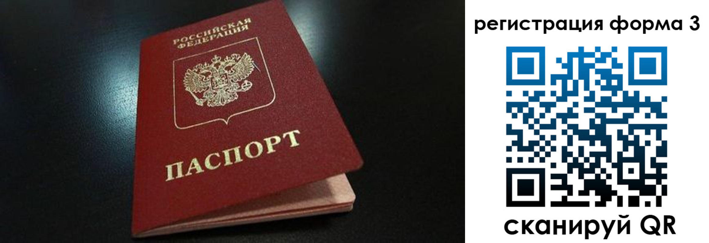 прописка для работы в Владимирской области