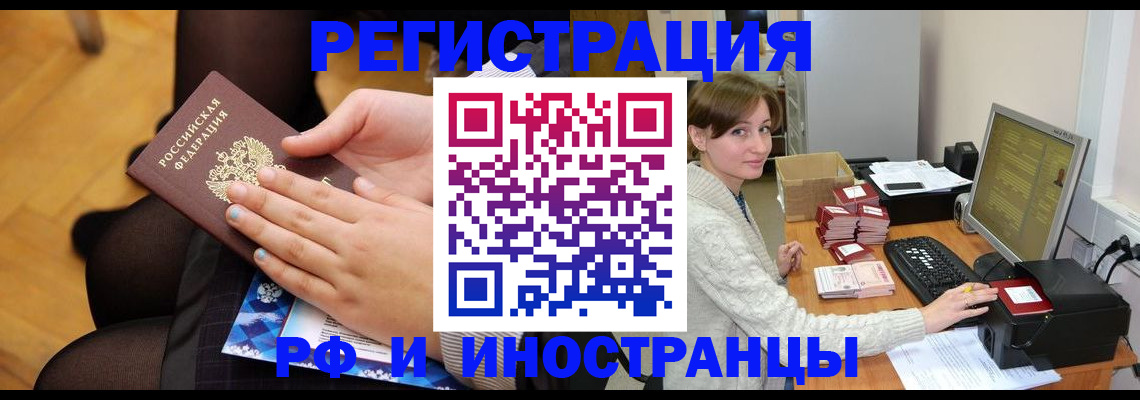 прописка паспорт в Владимирской области