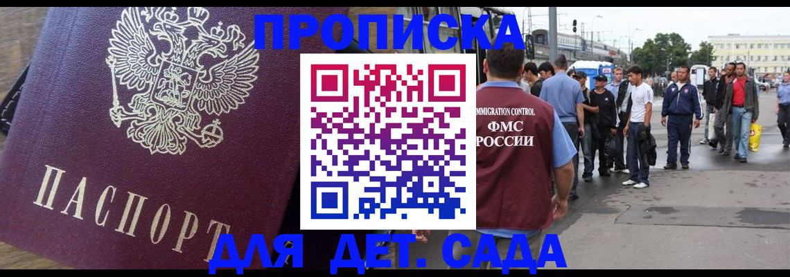 прописка ребенка в Владимирской области