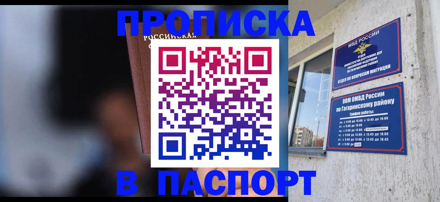 временная регистрация для всех в Владимирской области