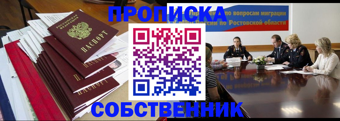 прописка паспорт в Владимирской области